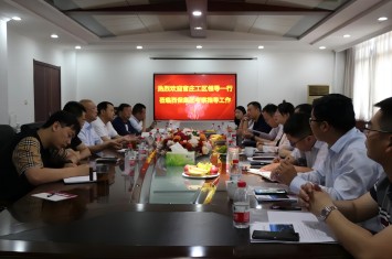南阳市官庄工区党政考察团在乐动在线客服集团座谈调研